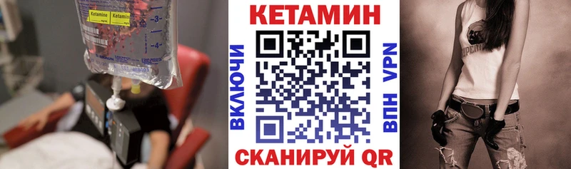 сколько стоит  Салават  Кетамин VHQ 