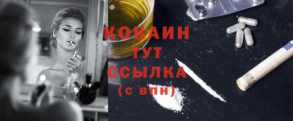 кокаин премиум Володарск