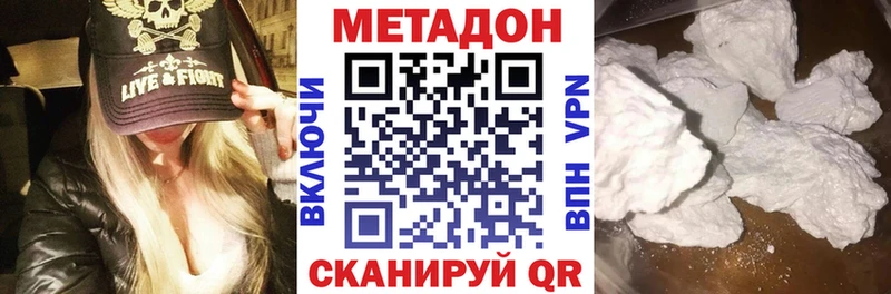 Метадон кристалл  наркошоп  Салават 